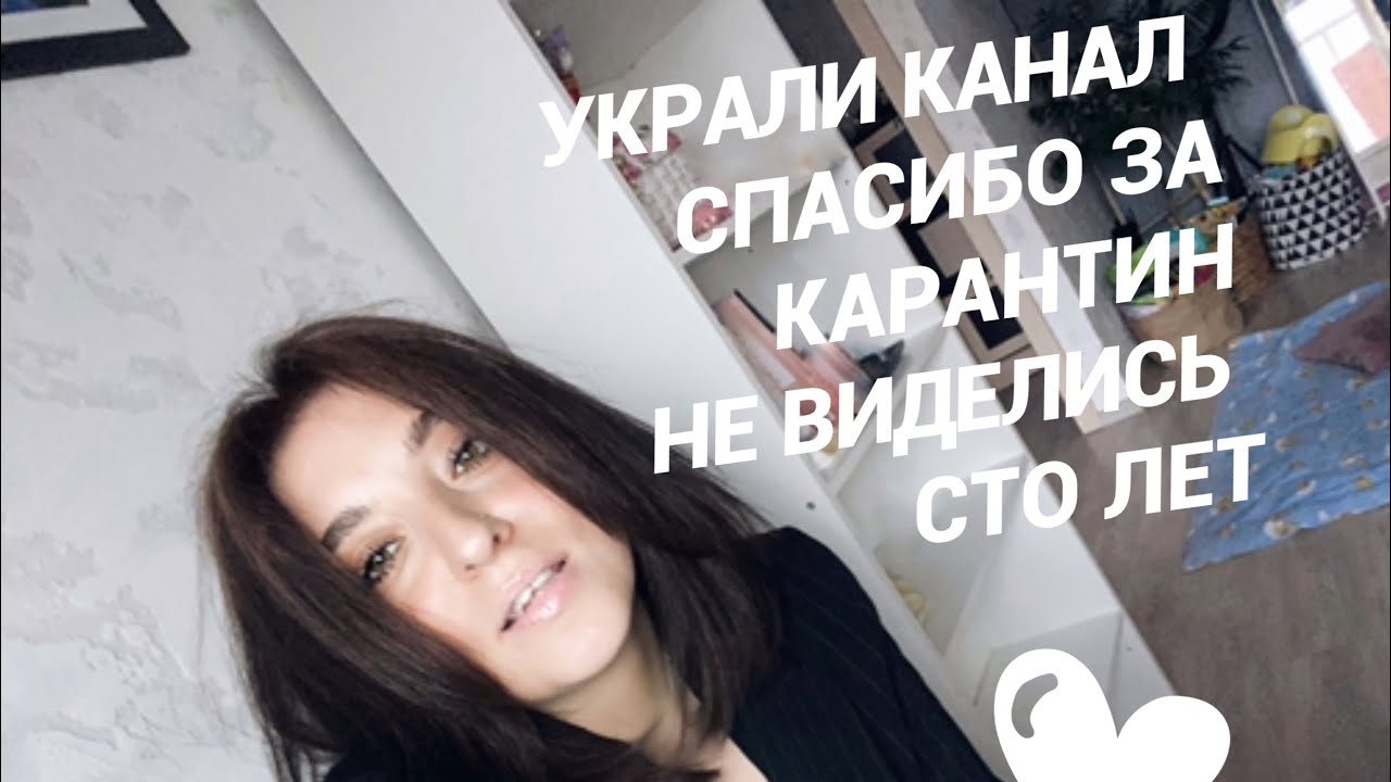 Украли канал😱 истерика. Благодарю коронавирус