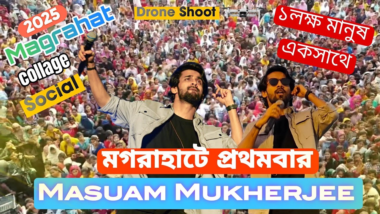 Masuam Mukherjee 💥|কাঁপিয়ে গেলো কলেজ🔥| Magrahat College Social 2025