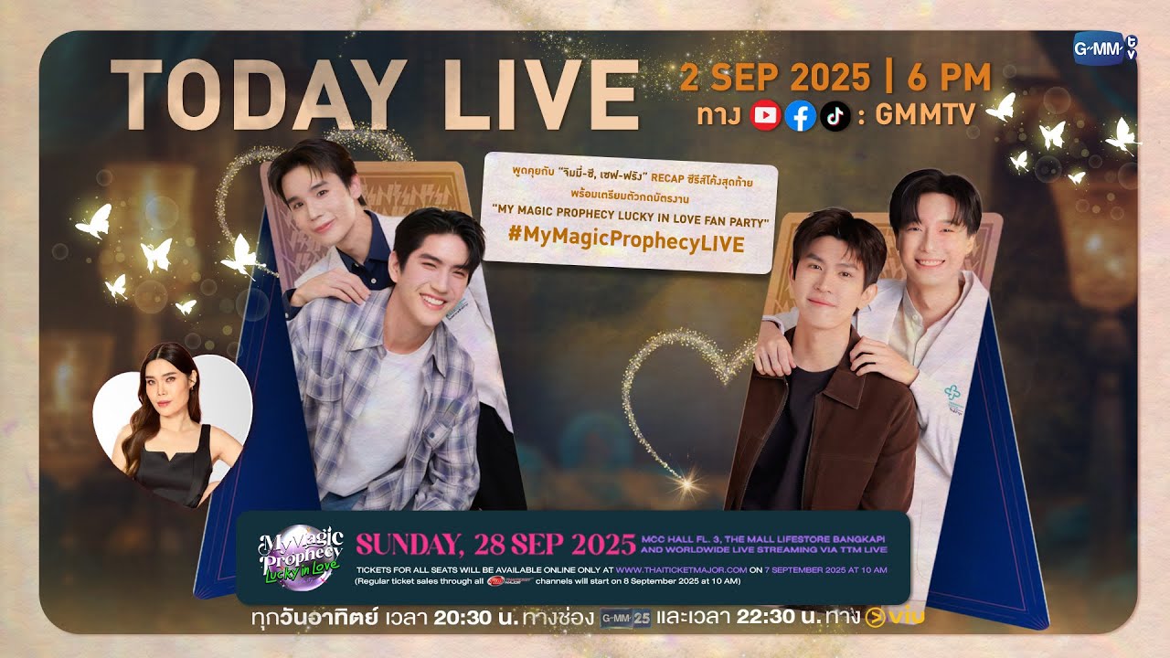 [LIVE] พูดคุยกับ “จิมมี่, ซี, เซฟ, ฟรัง” ก่อนกดบัตรงาน 
