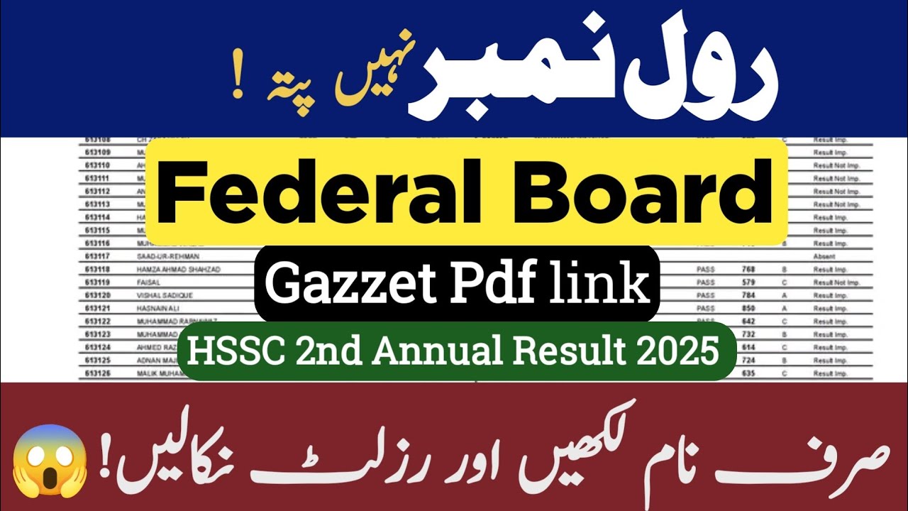 FBISE HSSC 2nd Annual Result Gazette 2025 | Check Inter Result Without Roll No (11th & 12th)