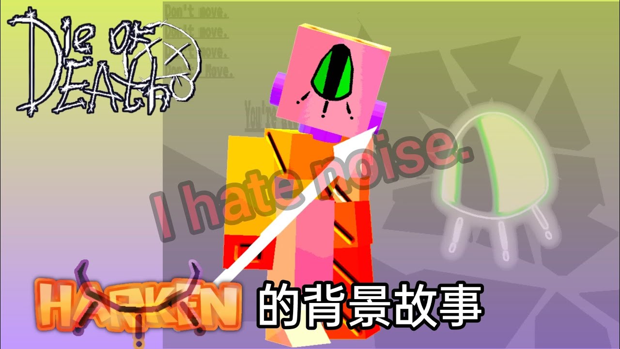 ［Die of death]來自神秘的維度，harken的背景故事