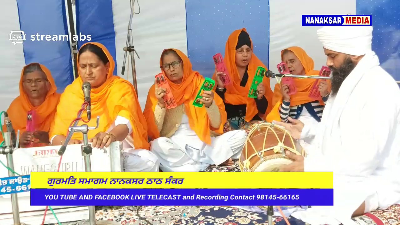 ਗੁਰਮਤਿ ਸਮਾਗਮ ਨਾਨਕਸਰ ਠਾਠ ਪਿੰਡ ਸ਼ੰਕਰ
