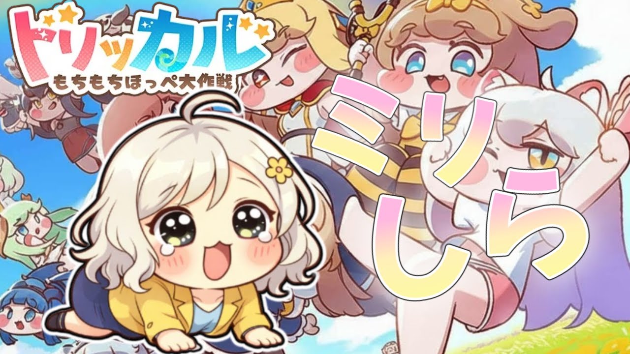 【トリッカル】完全初見だけどｽｷﾋﾟは知ってる【Vtuber】