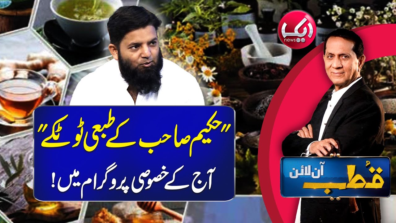 Qutb Online with Bilal Qutb | Ep # No 330 | 12 Sep 2025 | Aik News