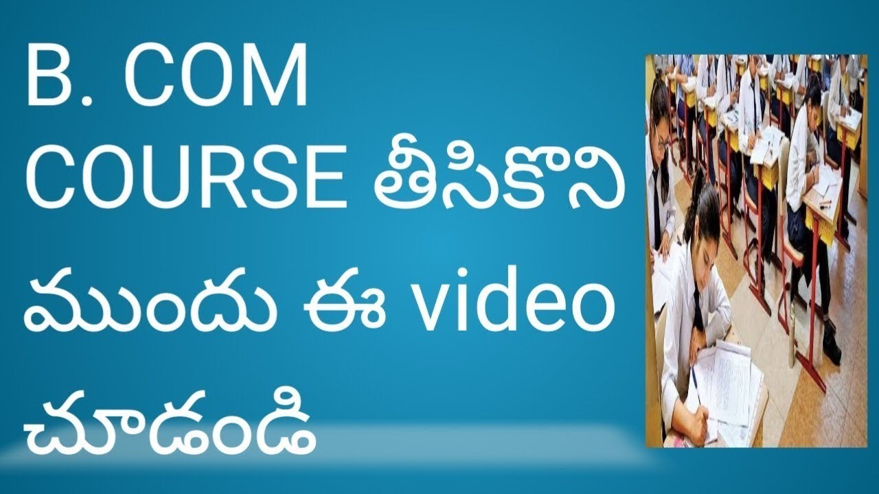 B. COM COURSE COMPLETE DETAILS IN TELUGU|B.COM SUBJECT IN TELUGU|DEGREE COLLEGE IN HYDERABAD|B.COM||