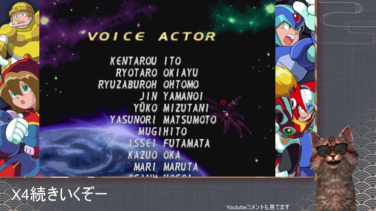 【ロックマンX アニバーサリー コレクション】ロックマンX3【第9回】