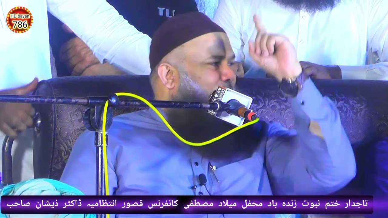 Tajdare khatme nabuwat zindabad new bayan 2026 Mahfile Milade Mustfa Hafiz sahab ka new bayan