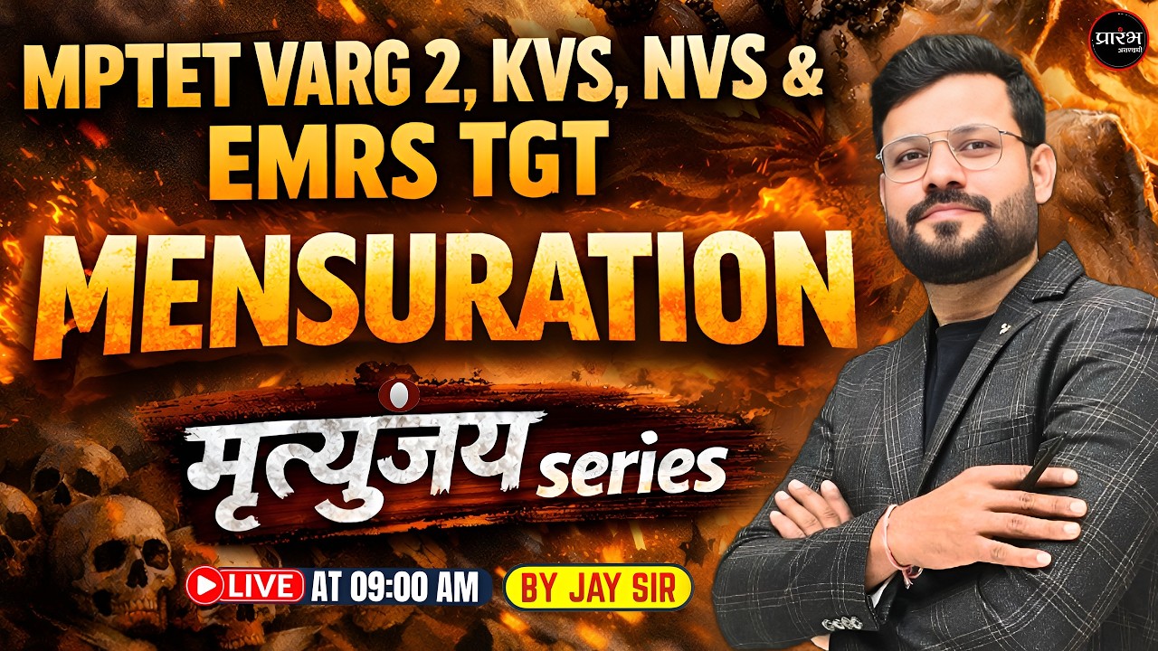 Mensuration | महामैराथन | MPTET VARG-2 | KVS NVS EMRS TGT Exam | Jay Sir | 100+ Solved Questions