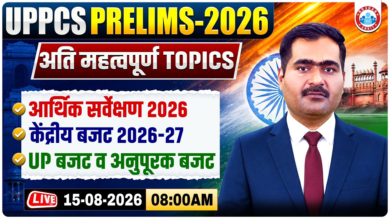 UPPCS Pre 2026 l Current Affairs Today l UPPCS Current Important Topic | Current Affairs Naveen Sir