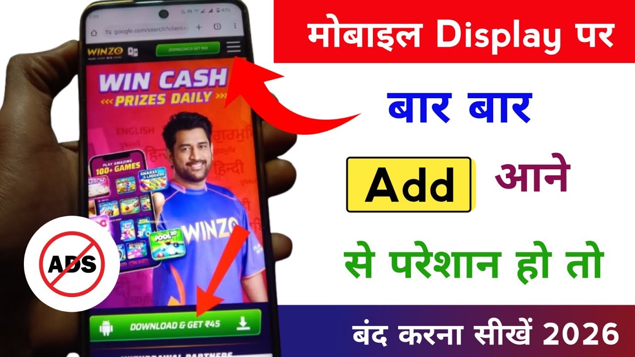 Mobile Screen Par Aane Wale Ads Ko Kaise Band Kare 2026 | How To Block Ads Mobile Screen 2026