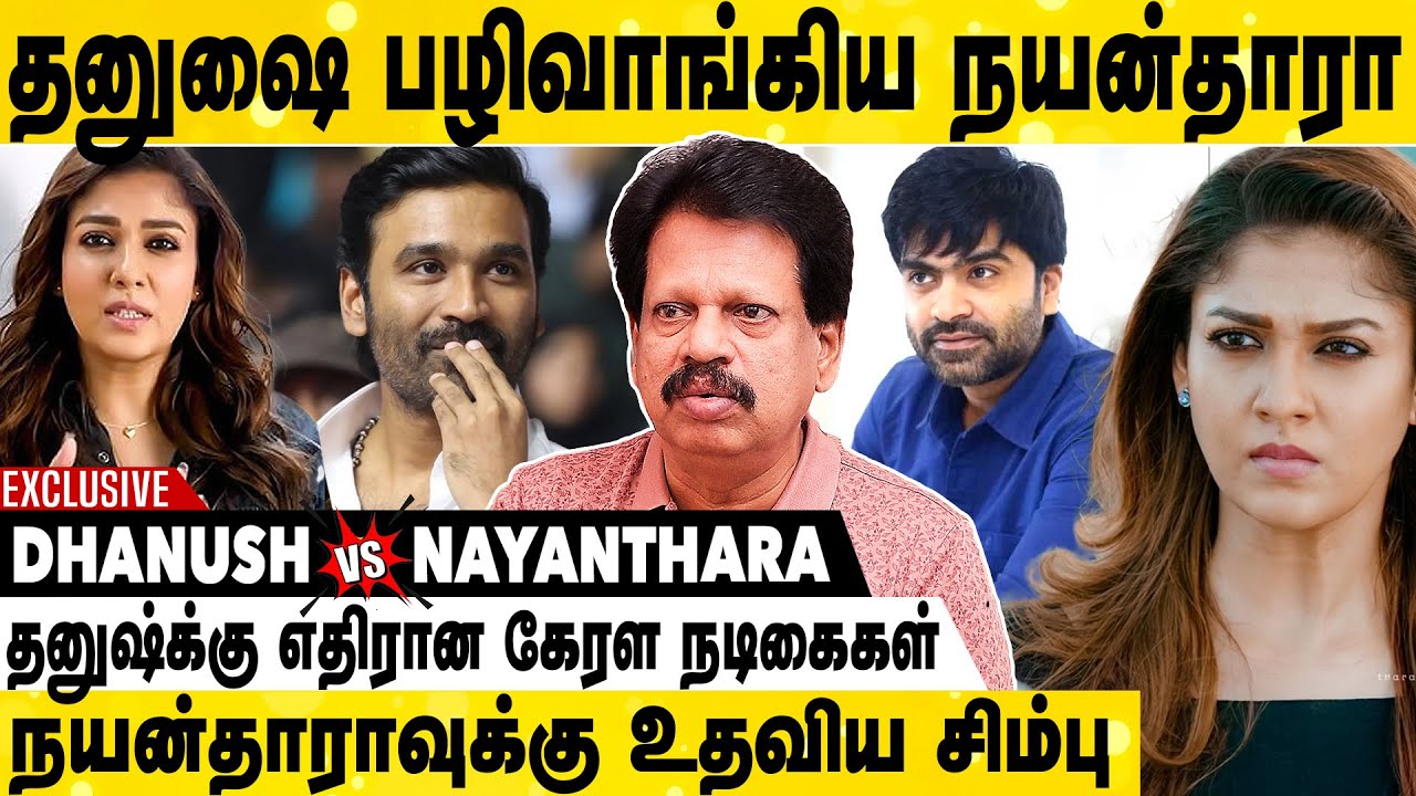 DHANUSH-யை காலி பண்ணியே ஆகணும்னு நயன்தாரா முடிவு | Valaipechu Anthanan Interview | Nayanthara