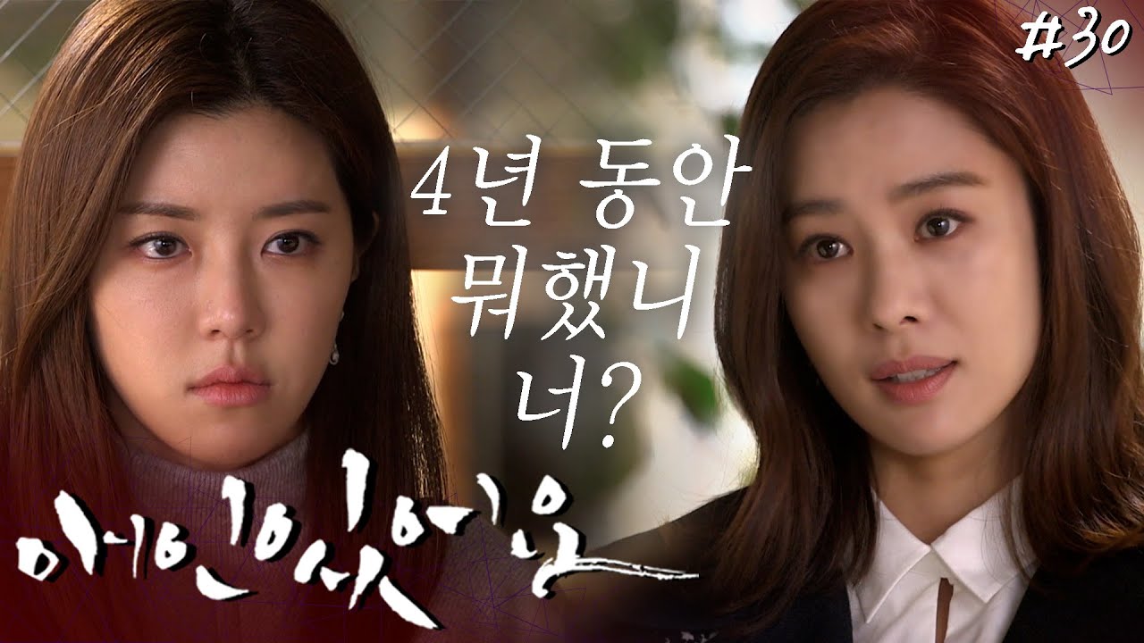 “최진언 너 가져 너한테 버릴게 주워가라고” 기억 돌아온 도해강한테 아무 말도 못하는 강설리┃#애인있어요 EP.30