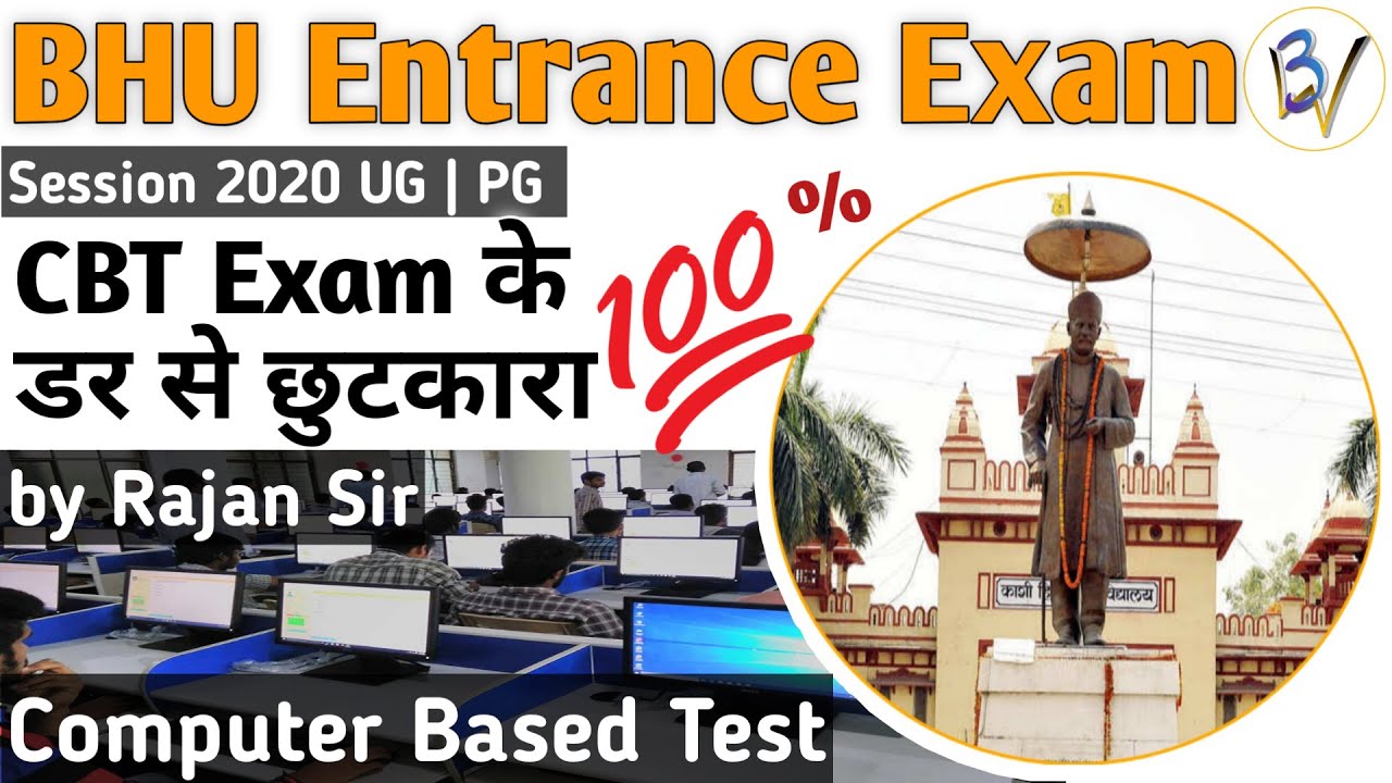 BHU Entrance Exam 2020 UG , PG | CBT (Computer Based Test) | New Pattern by Rajan Sir | BW Campus
