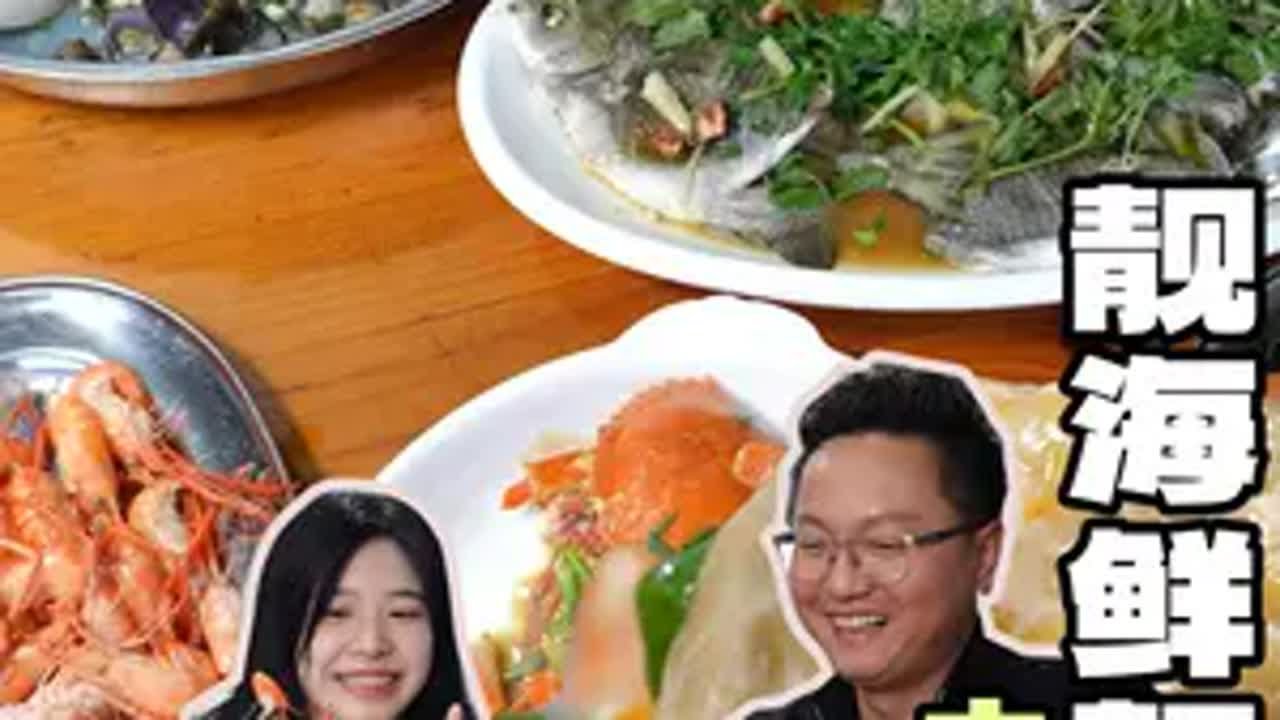 中山｜海鲜靓靓，心情靓靓 中山美食 春日鲜味美食大赏