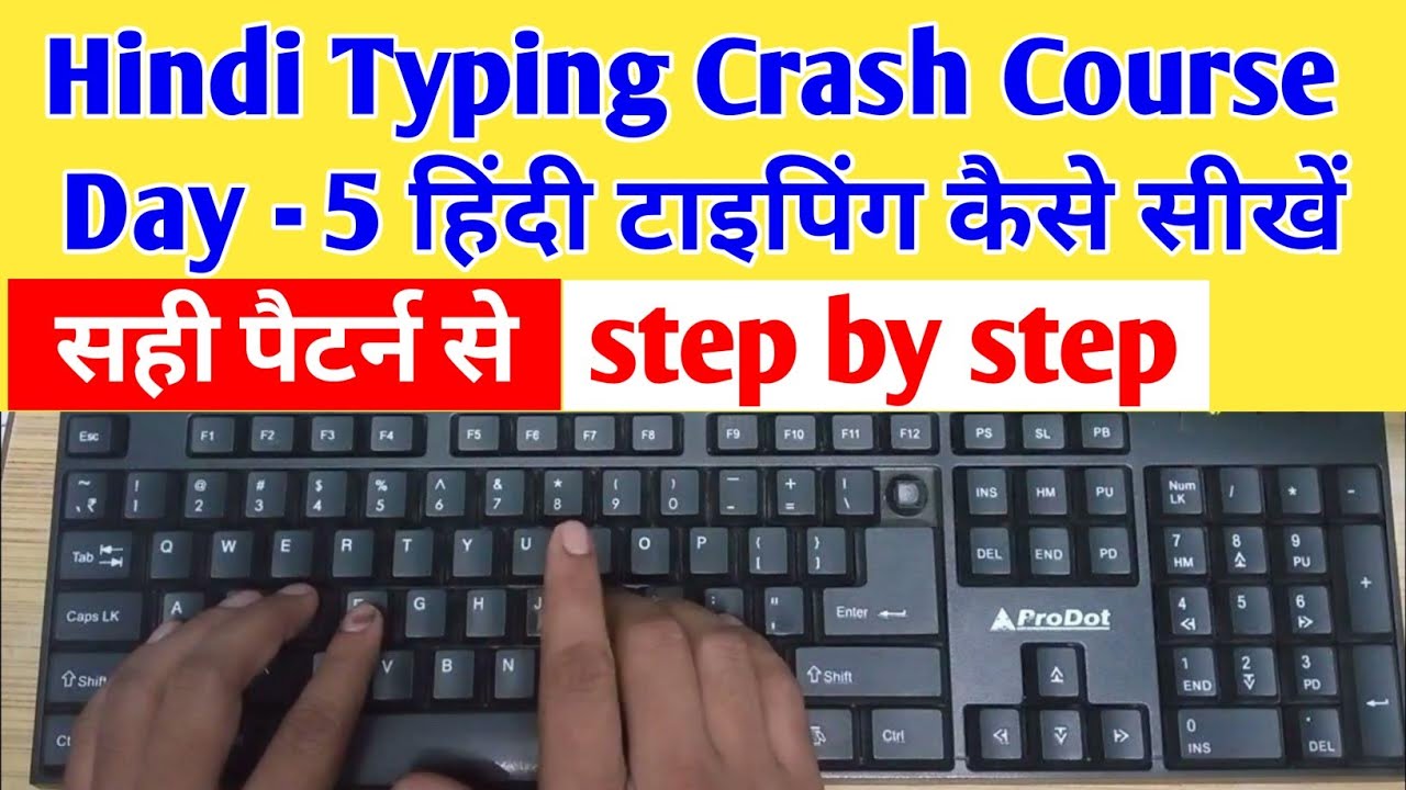 Hindi Typing Crash Course Day-5 | Basic Hindi Typing for Beginners