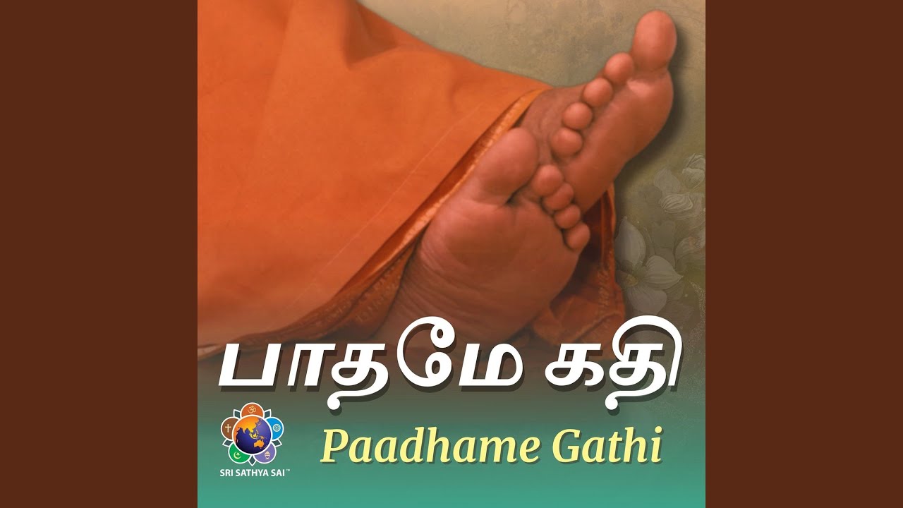 Paadhame Gathi