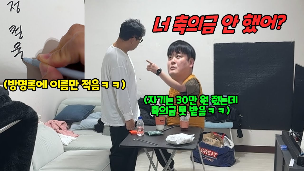 축의금 30만 원 받았는데 나는 봉투를 안 한다면?ㅋㅋㅋ