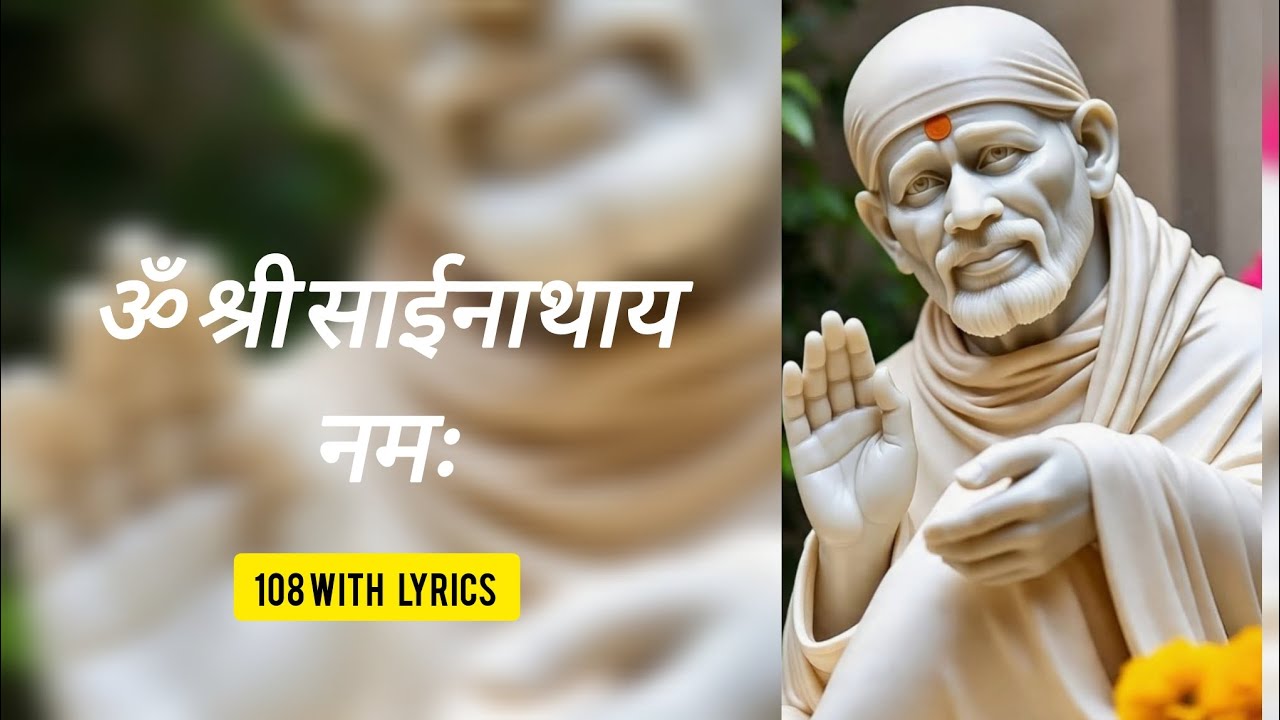 Om Shri Sainathay Namah #108 #saibaba #hinduism