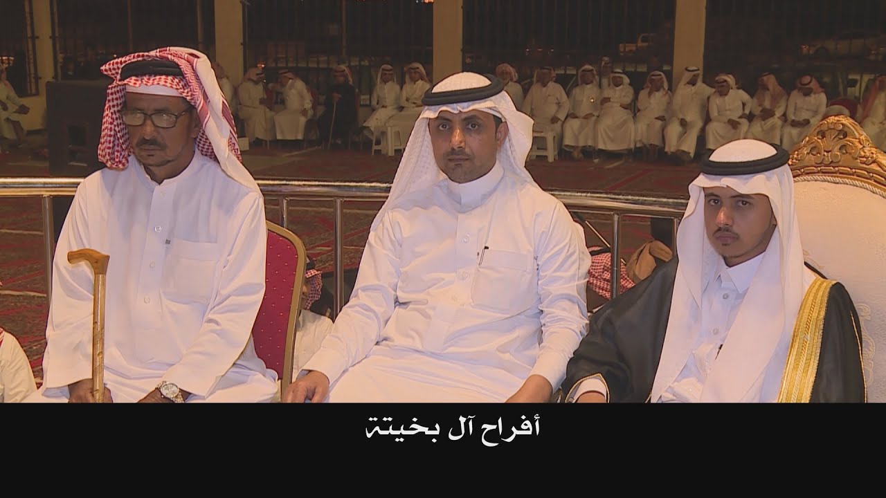 أفراح آل بخيتة - حفل زواج الأستاذ  سعود بن مجدوع الشهري