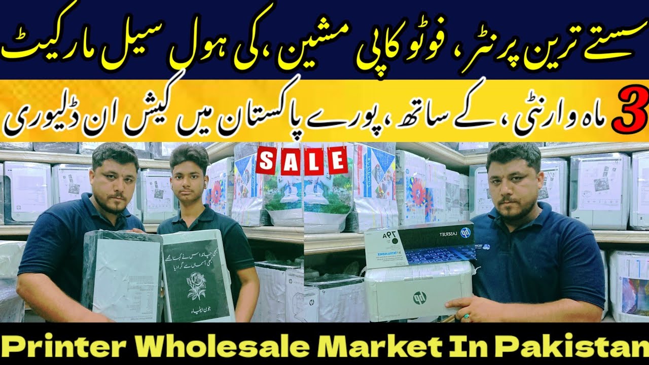 Used Printer Price Pakistan|Photocopy Machine|Color Printer|Hp Laserjet Printer|All In One Printer