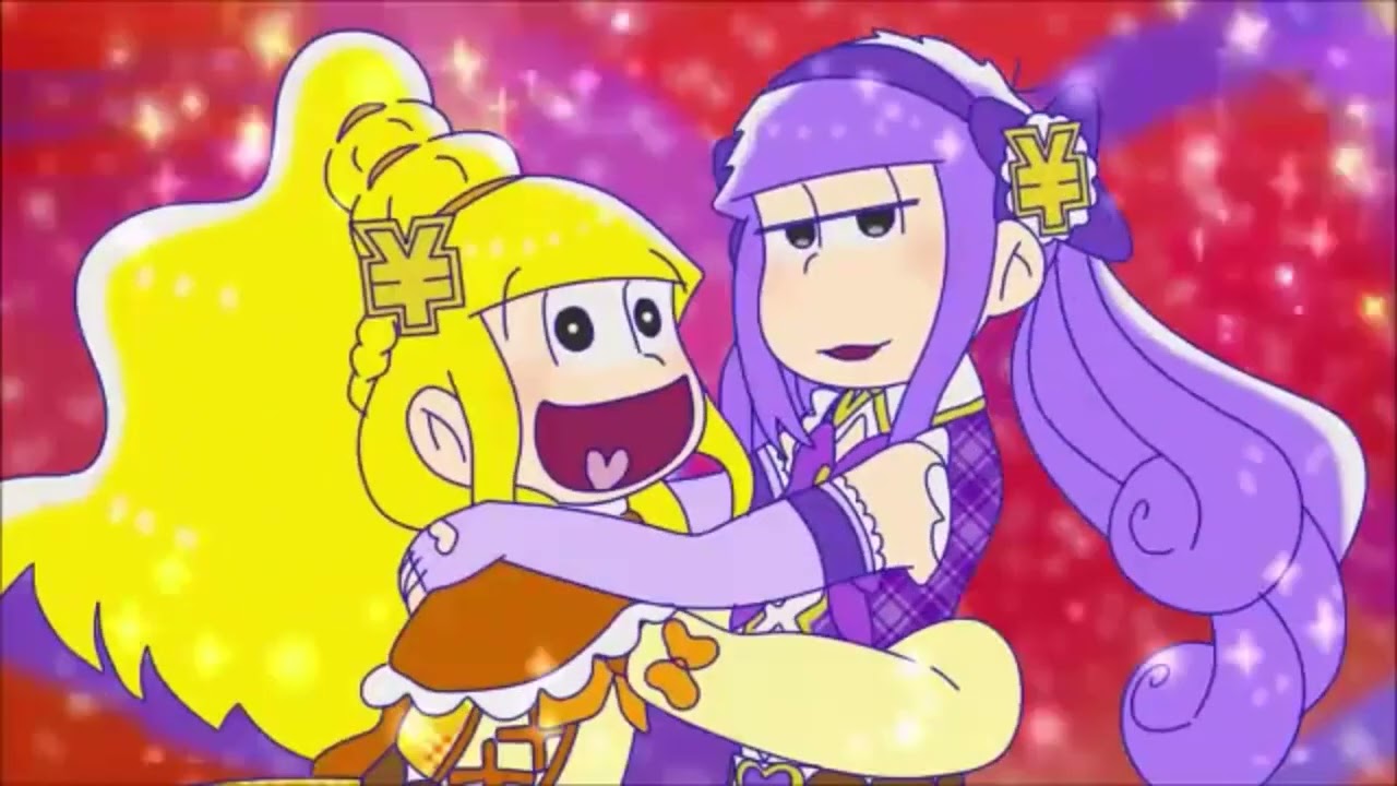 #おそ松さん#プリキュア変身
ニコニコで見つけて笑ったｗ