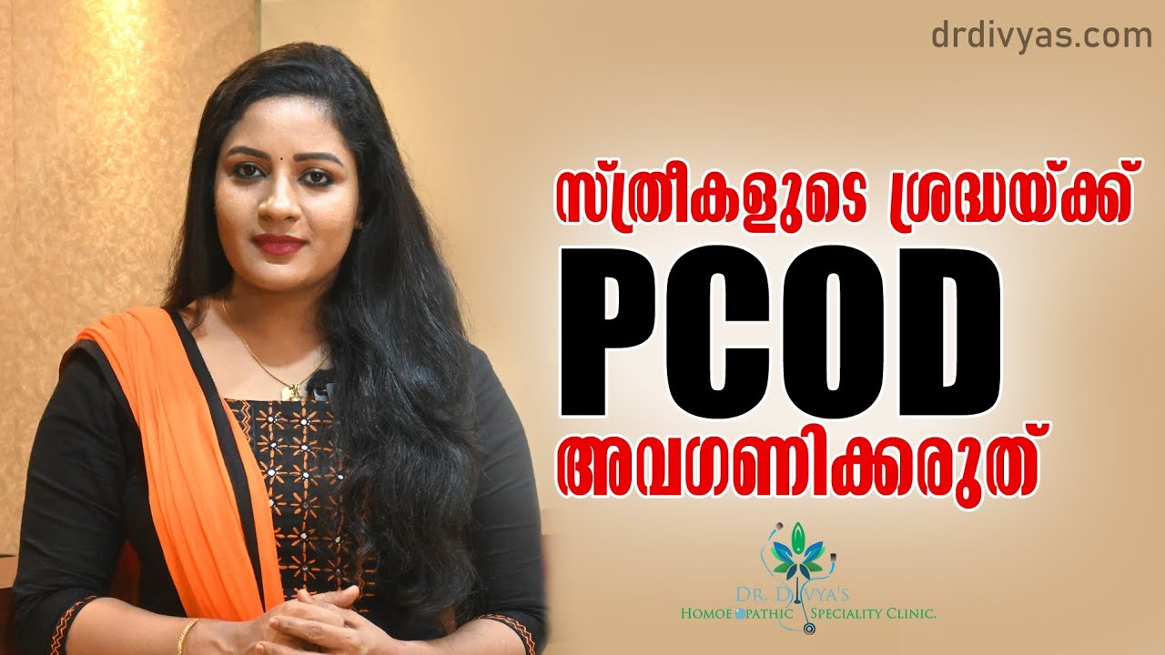 PCOD/ PCOS Solution | Diet | Irregular Periods | Everything You Need to Know | PCOD എങ്ങനെ മാറ്റാം