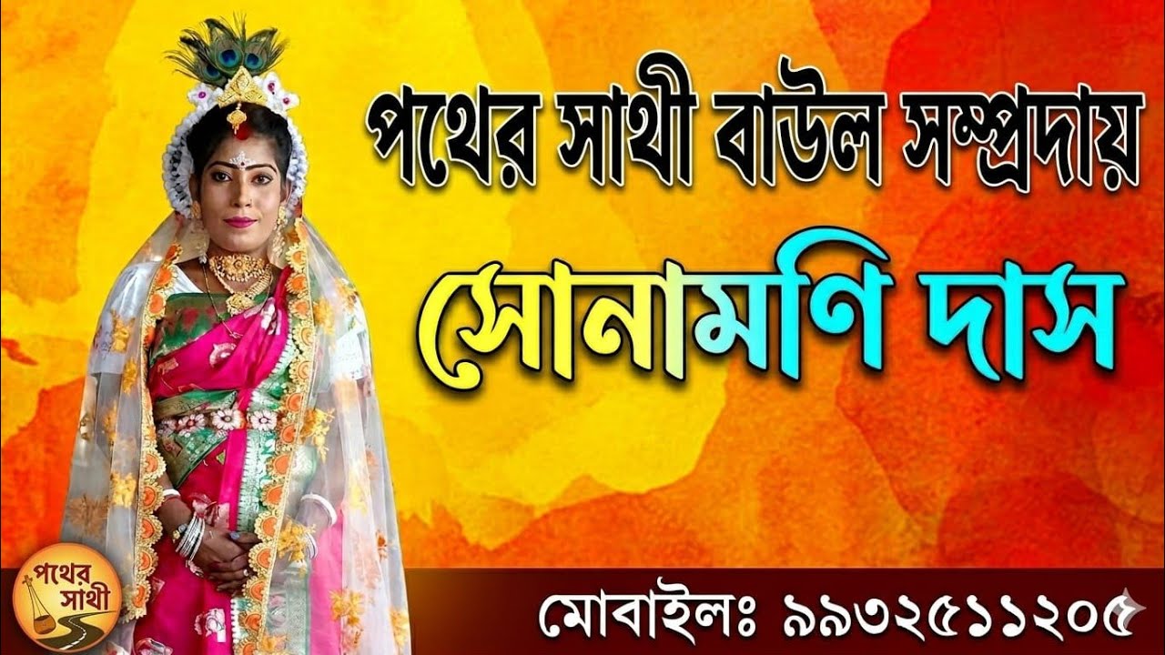 আজকের পসরা কীর্তনে খুব মজা করলো ভক্তরা 