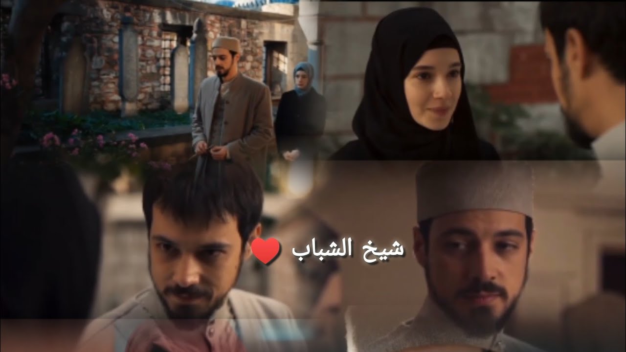جنيد _زينب||البراعم _الحمراء ||Kizil Goncalar ||شيخ _الشباب🤍🥺/نانسي عجرم ♥