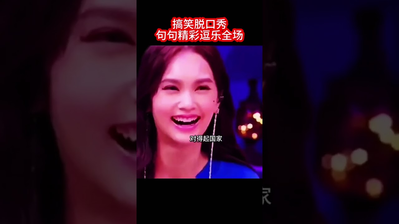 搞笑脱口秀，句句精彩逗乐全场#看一遍笑一遍 #百看不厌# 哈哈娱乐一下#专治不开心