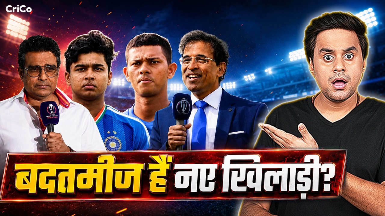 क्या Line Cross कर रहे हैं Vaibhav Sooryavanshi और Yashasvi Jaiswal ? |  @RJRaunac​