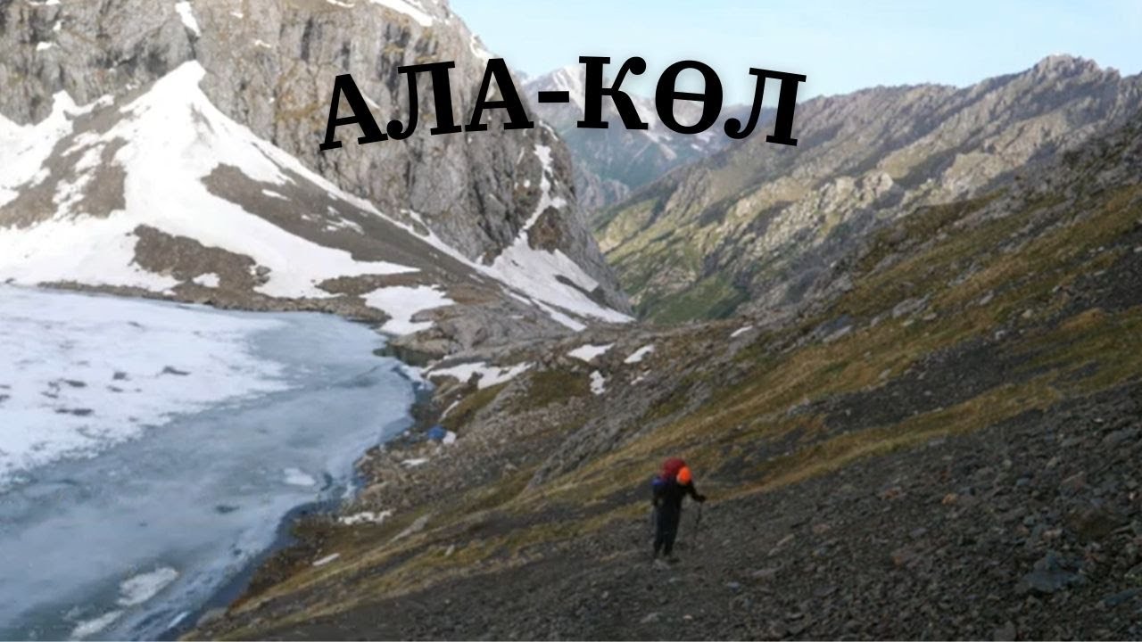 3 Days Solo Trekking Tien Shan Mountains, Kyrgyzstan: Jeti-&Ouml;g&uuml;z to Altyn-Arashan