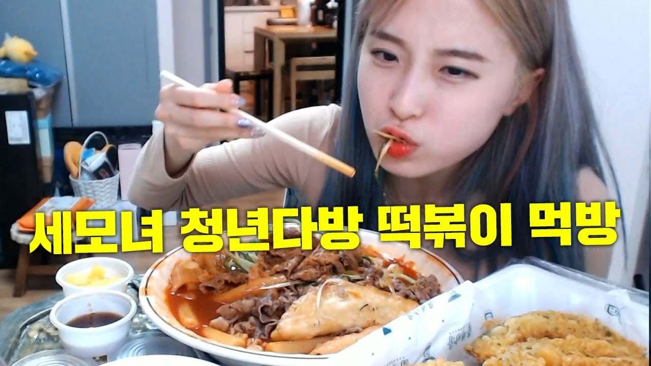 양팡 생방송 풀버전 #2 [ 19/02/27 ] [세 모녀 청년다방 떡볶이 먹방]
