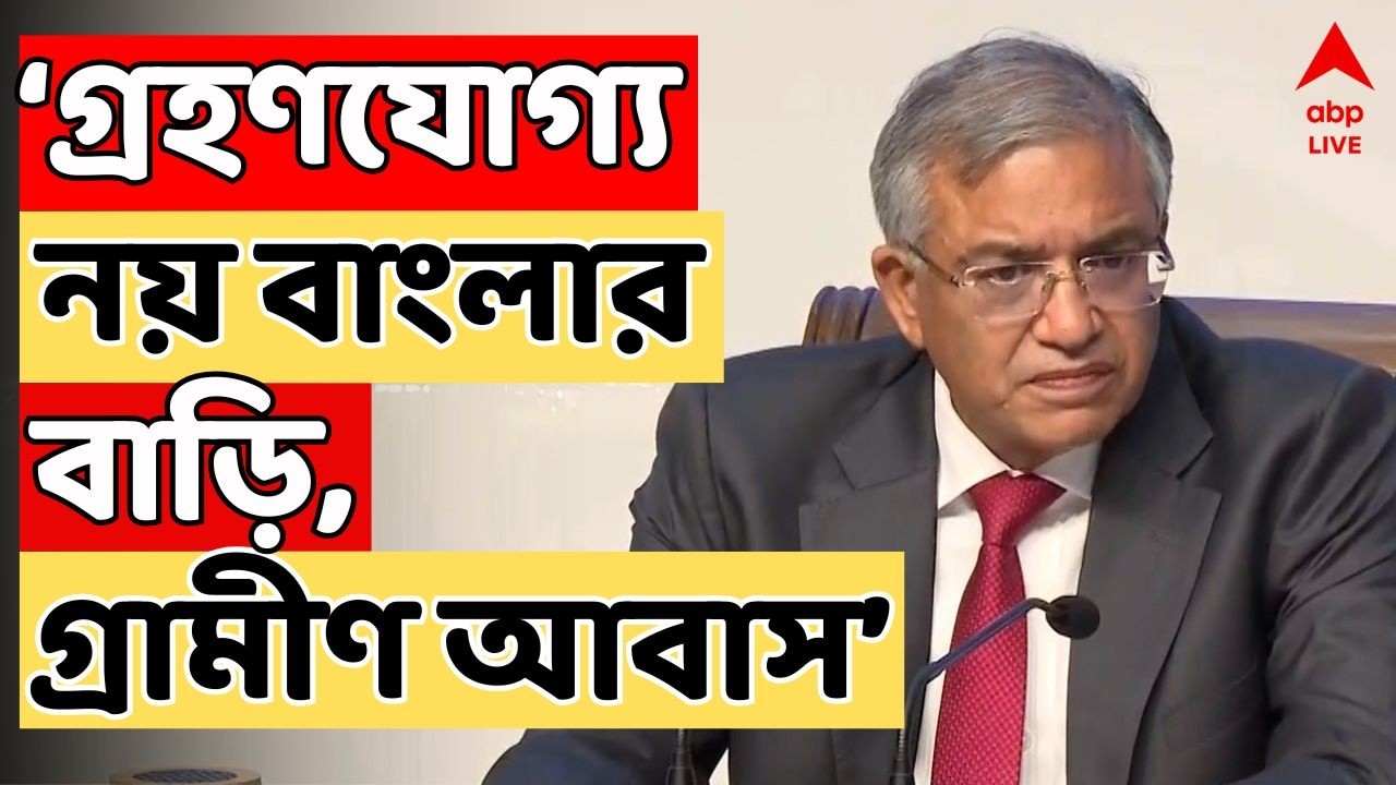 SIR LIVE: গ্রহণযোগ্য নয় বাংলার বাড়ি, প্রধানমন্ত্রী গ্রামীণ আবাস। যাঁরা জমা দিয়েছেন, কী হবে তাঁদের?
