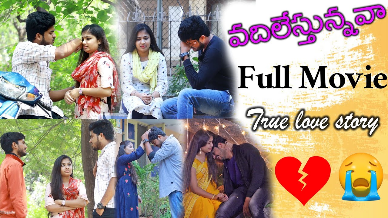 వదిలేస్తున్నవా || Full Movie || True Love Story || kotha Pillagadu || Telugu waala || Sad Love Story