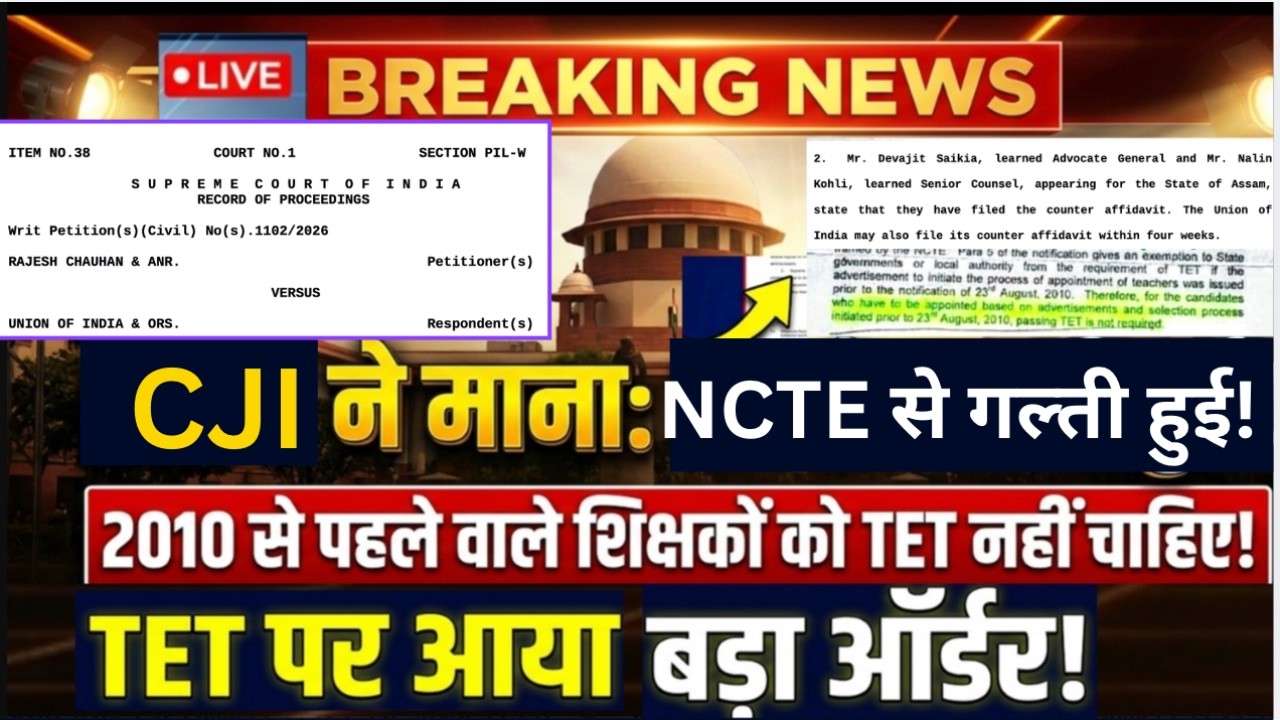 🚨 TET Teachers' biggest Supreme Court update | From Procedural Step to Final Verdict | TET News 70