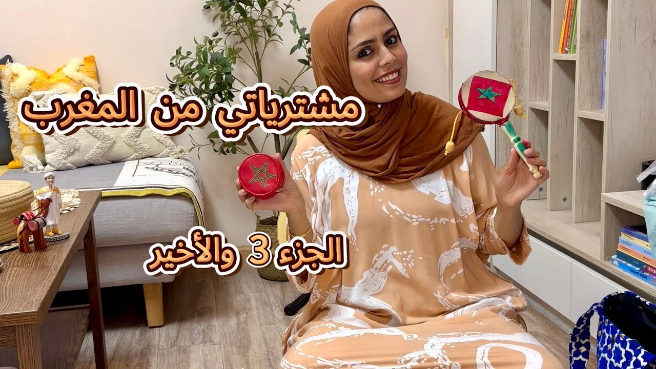 مشترياتي من المغرب الجزء 3 والأخير: جبت لصحبتي الشينوية 🇲🇦جلابة مغربية 🇨🇳😍