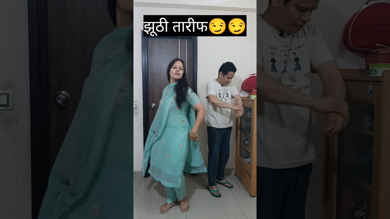 Taarif 😜😡#explore #relatable #husband wife #original #comedy #funny #content #youtube #shorts