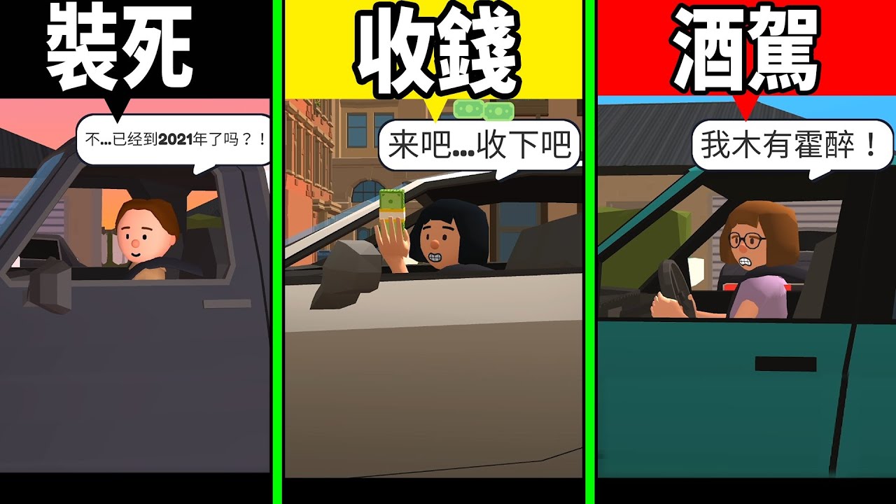 【交通警察模擬器】都2022了! 路上三寶怎麼還這麼多??? │Traffic Cop 3D