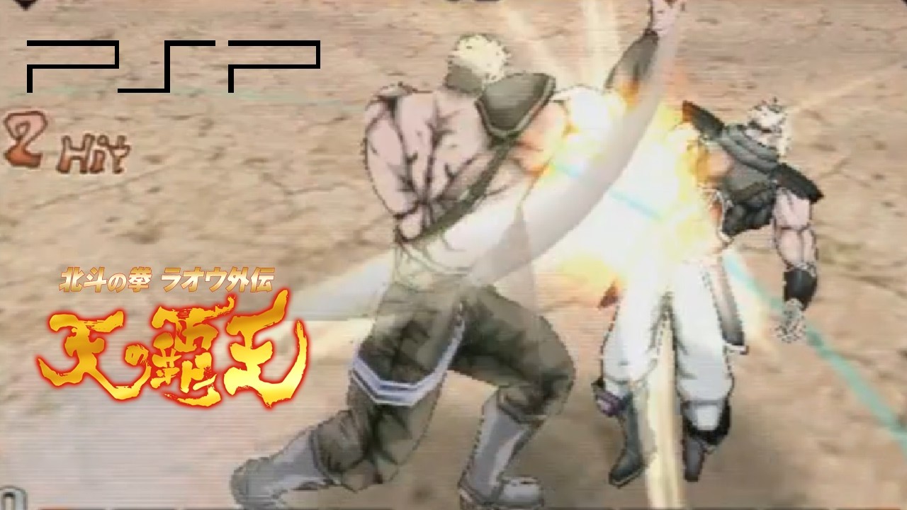 Hokuto no Ken: Raoh Gaiden Ten no Haoh playthrough (PSP) (1CC)