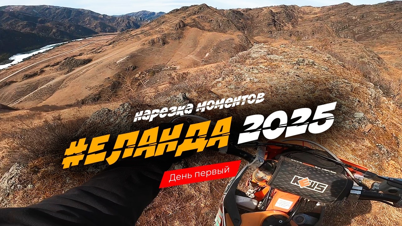 ⛰ ВЕСНА, ЕЛАНДА, ПОКАТУШКИ | КАТАЮ НА K23 NC300S | НАРЕЗКА МОМЕНТОВ