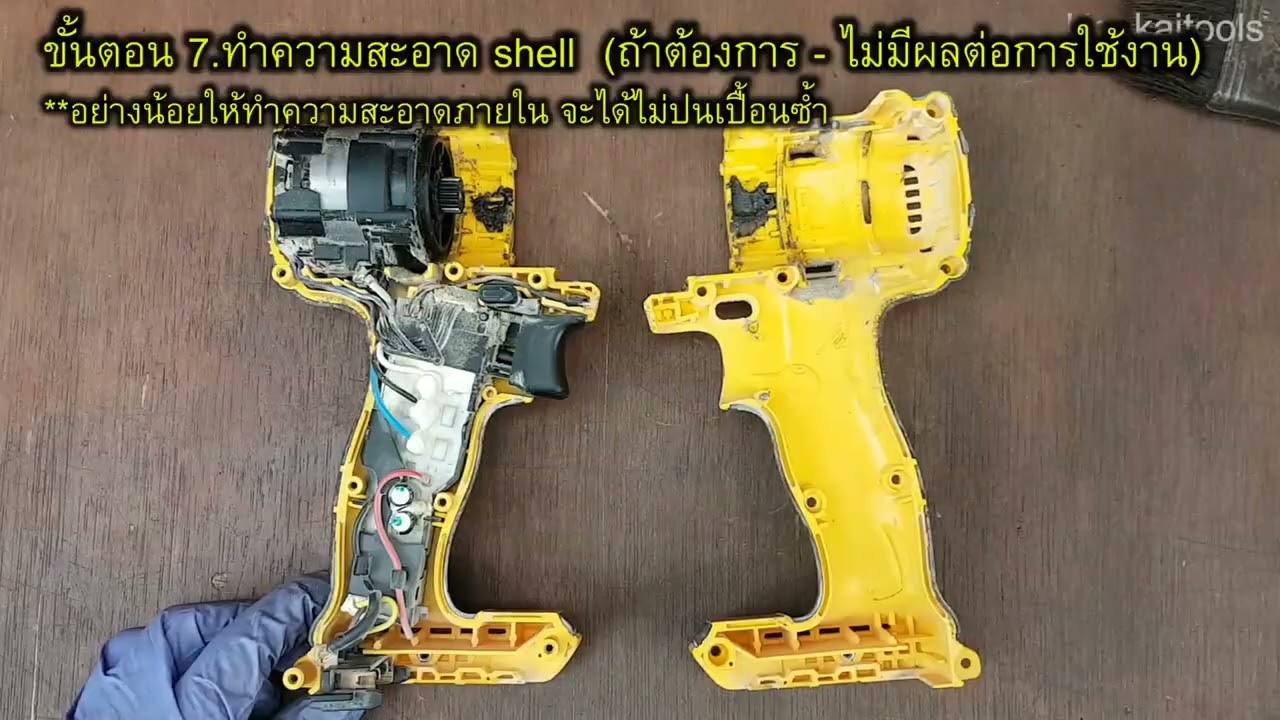 ตัวอย่างการเปลี่ยนจารบีและดูแลเครื่องมือ