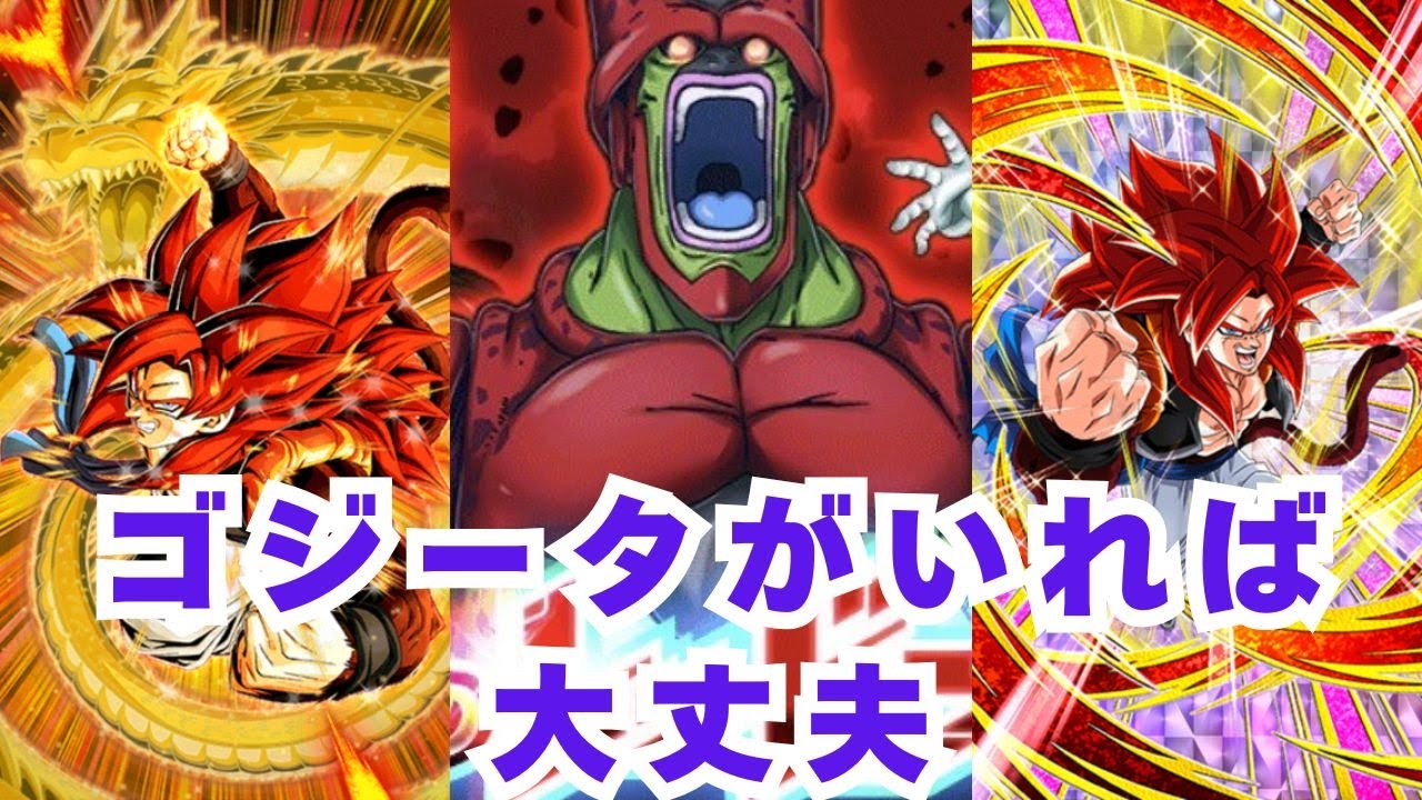 レッドゾーン 人工生命体 メタルリルド/超サイヤ人４ゴジータがいれば大丈夫/ドラゴンボールZドッカンバトル＃182