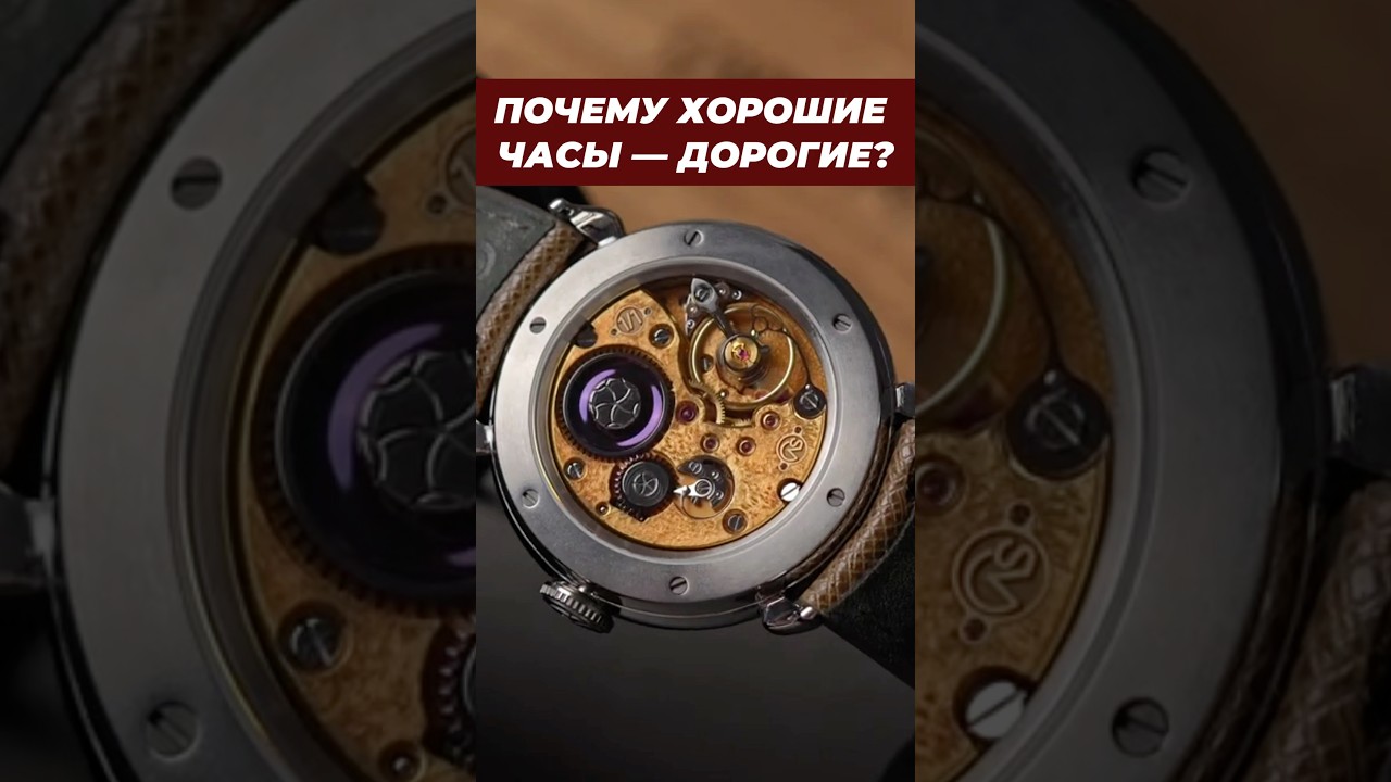 Сколько должны стоить часы? Русские часы за миллион рублей. #часы #сушков #watches