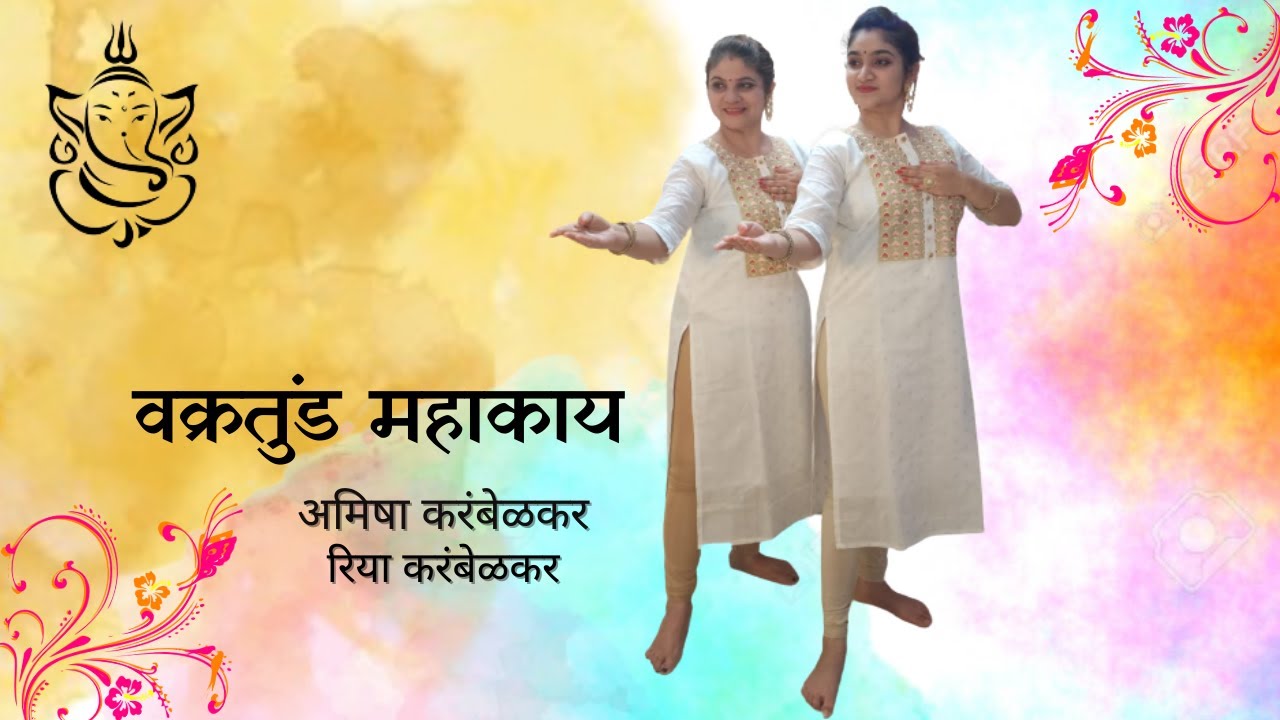 Vakratunda Mahakaya | वक्रतुंड महाकाय | Ganpati shloka | Ganesh Vandana