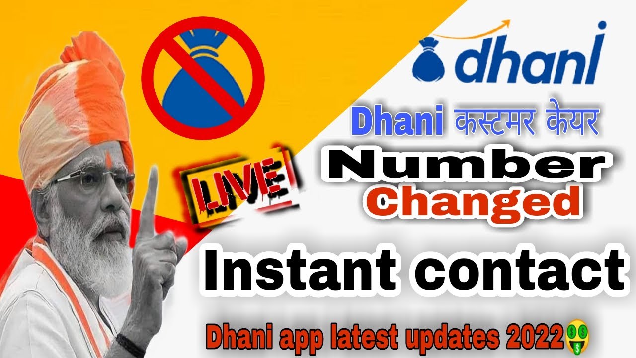 How To Contact Dhani Costemer Care 2022 | How Can I Get Dhani Loan Number? #suryawebpoint