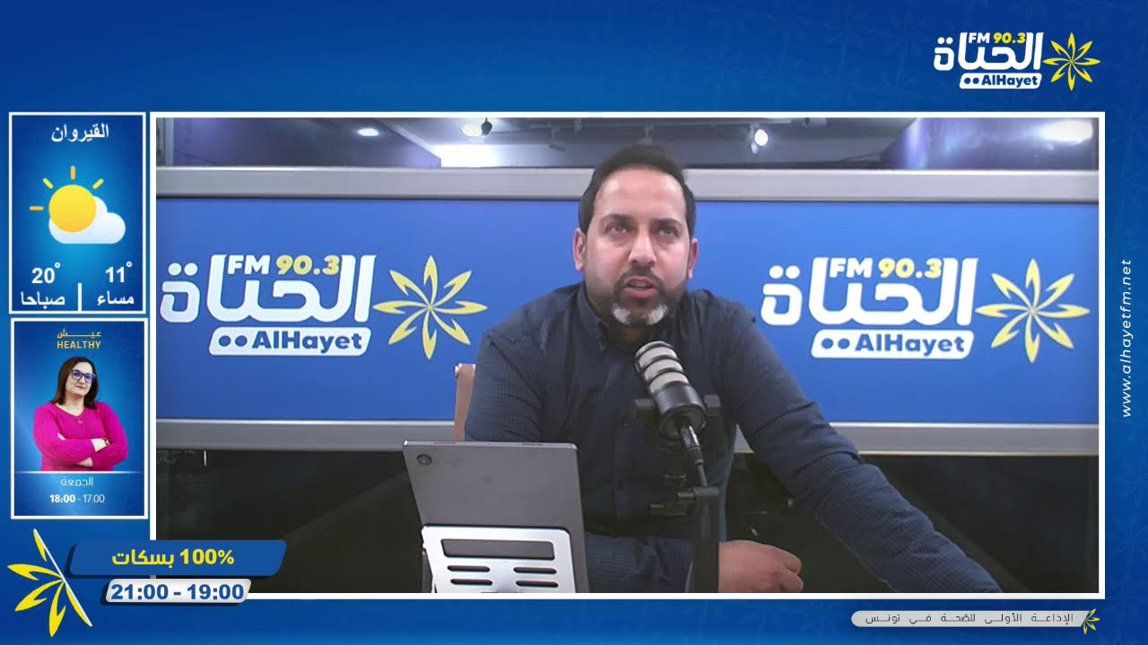 - كرة السلة : نتائج مقابلات الجولة الخامسة من مرحلة البلاي أوف