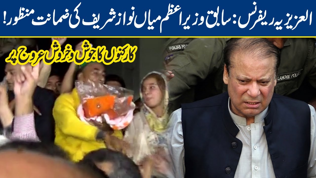Al-Azizia case: Court approves Nawaz Sharif's interim bail