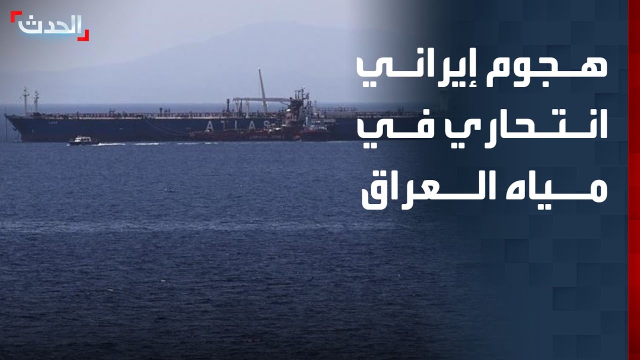 تغطية خاصة | هجوم إيراني 