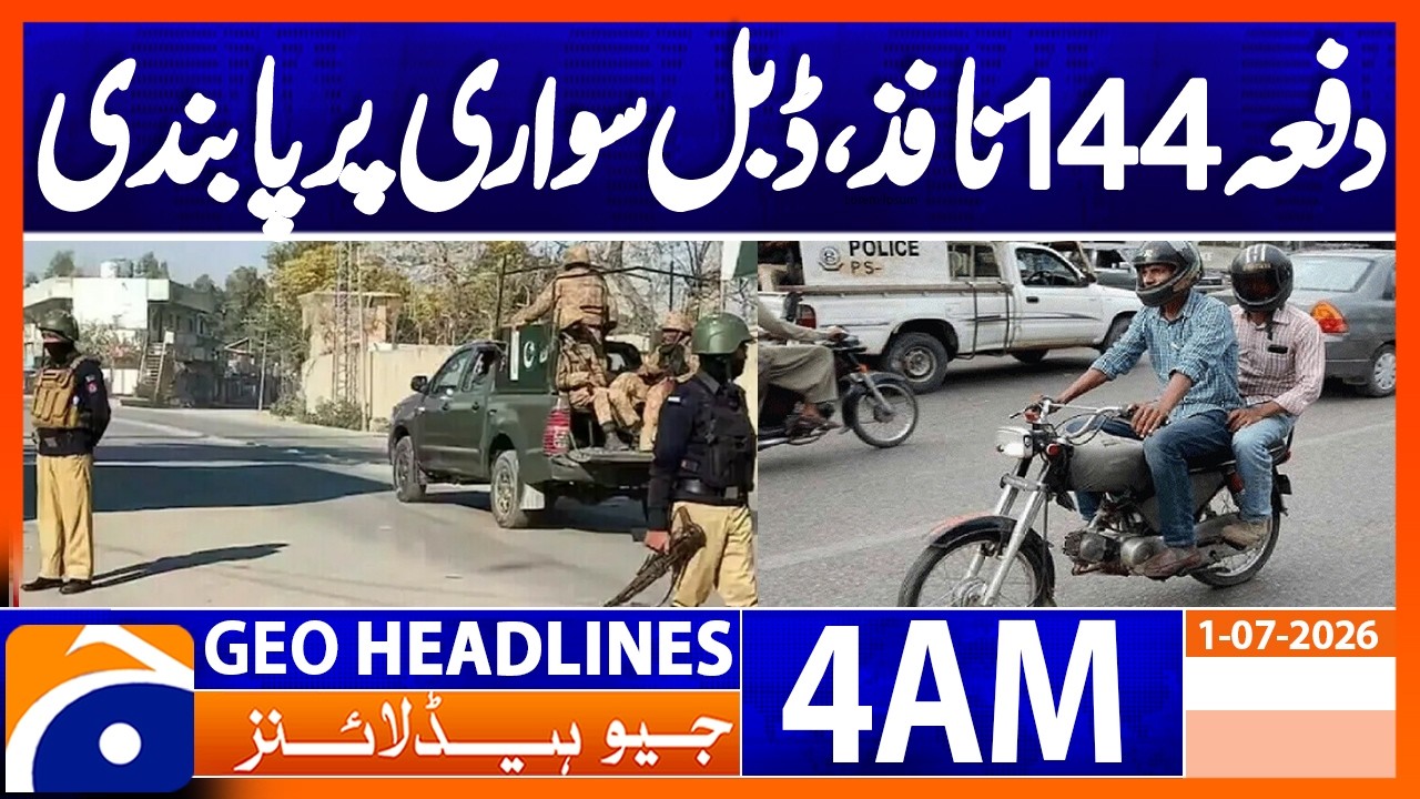 Section 144 imposed in Kech district, pillion riding banned | 4 AM Headlines GeoNews (1st July 2026)