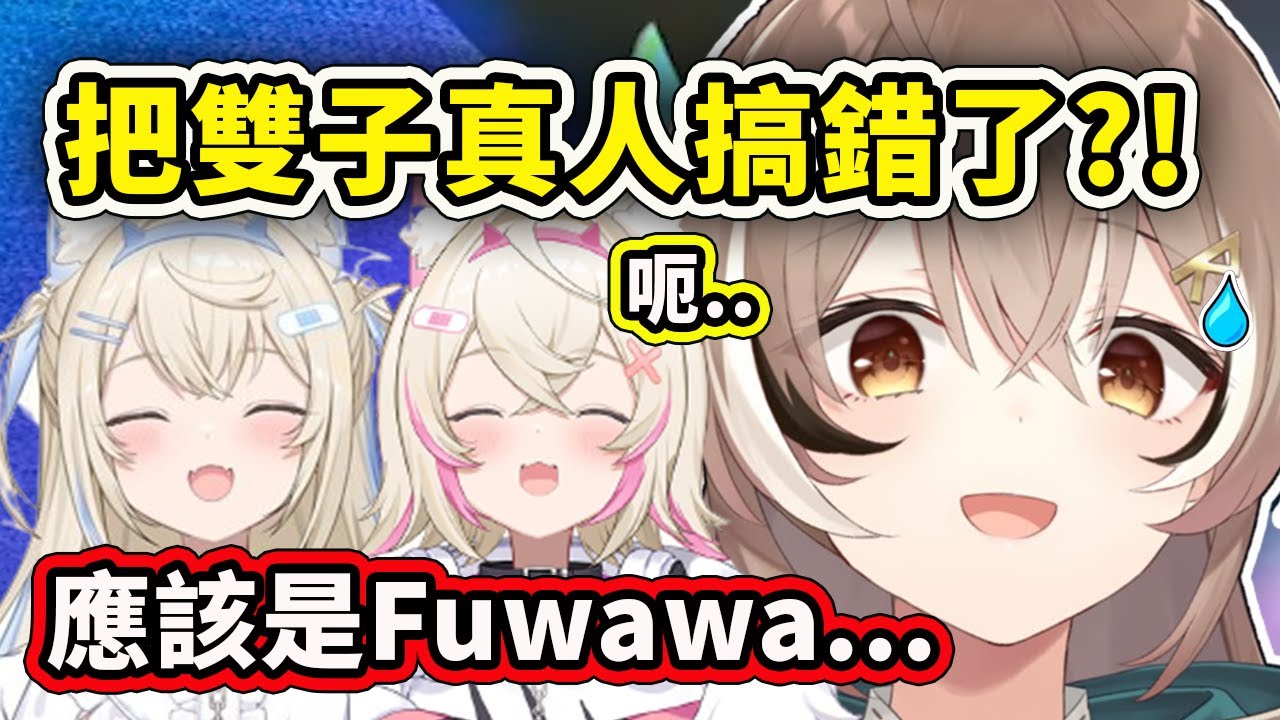 Mumei在日本見到了FuwaMoco和Nerissa! 有點懷疑自己搞不清楚是跟Fuwawa還是Mococo聊天？【Nanashi Mumei】【Hololive 中文精華】